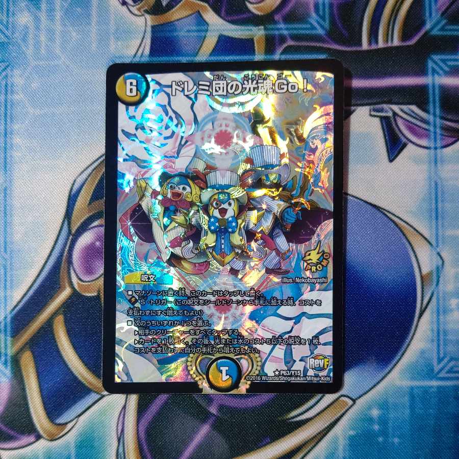Doremi-dan's Light Soul Go! R-foil P63/Y15
