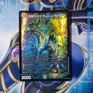 Meteor Gaiach Kaiser SR 21/138