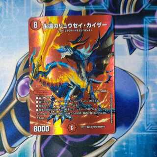 Eternal Ryusei Kaiser SR Psychic19/Psychic40 [2011].