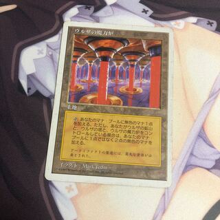 ウルザの魔力炉　5版