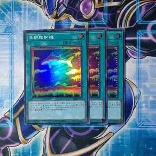 Fishfinder Super Rare JP020 Set of 3