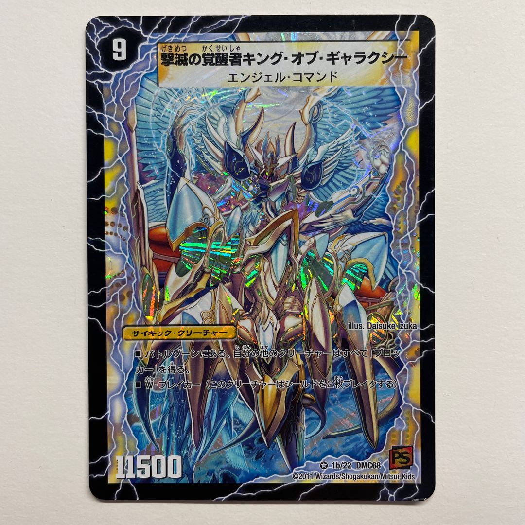 Indestructibility Galaxy of Time and Space｜Awakening King of the Galaxy