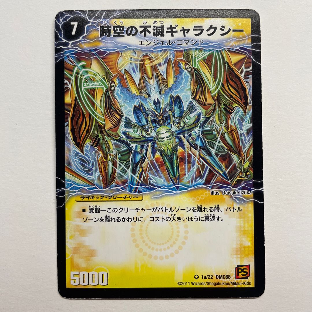 Indestructibility Galaxy of Time and Space｜Awakening King of the Galaxy