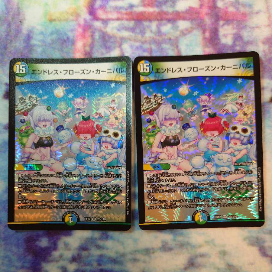 Endless Frozen Carnival