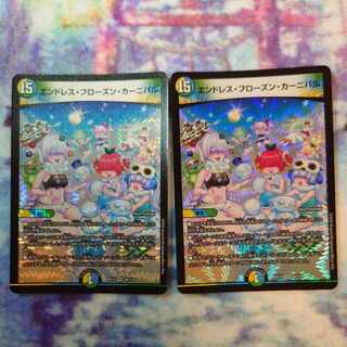 Endless Frozen Carnival