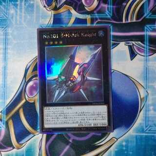 Number C101: Silent Honor DARK holographic rare JP046 1枚