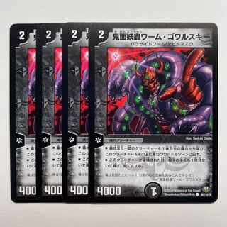 Demon face worm worm Gowarski x 4