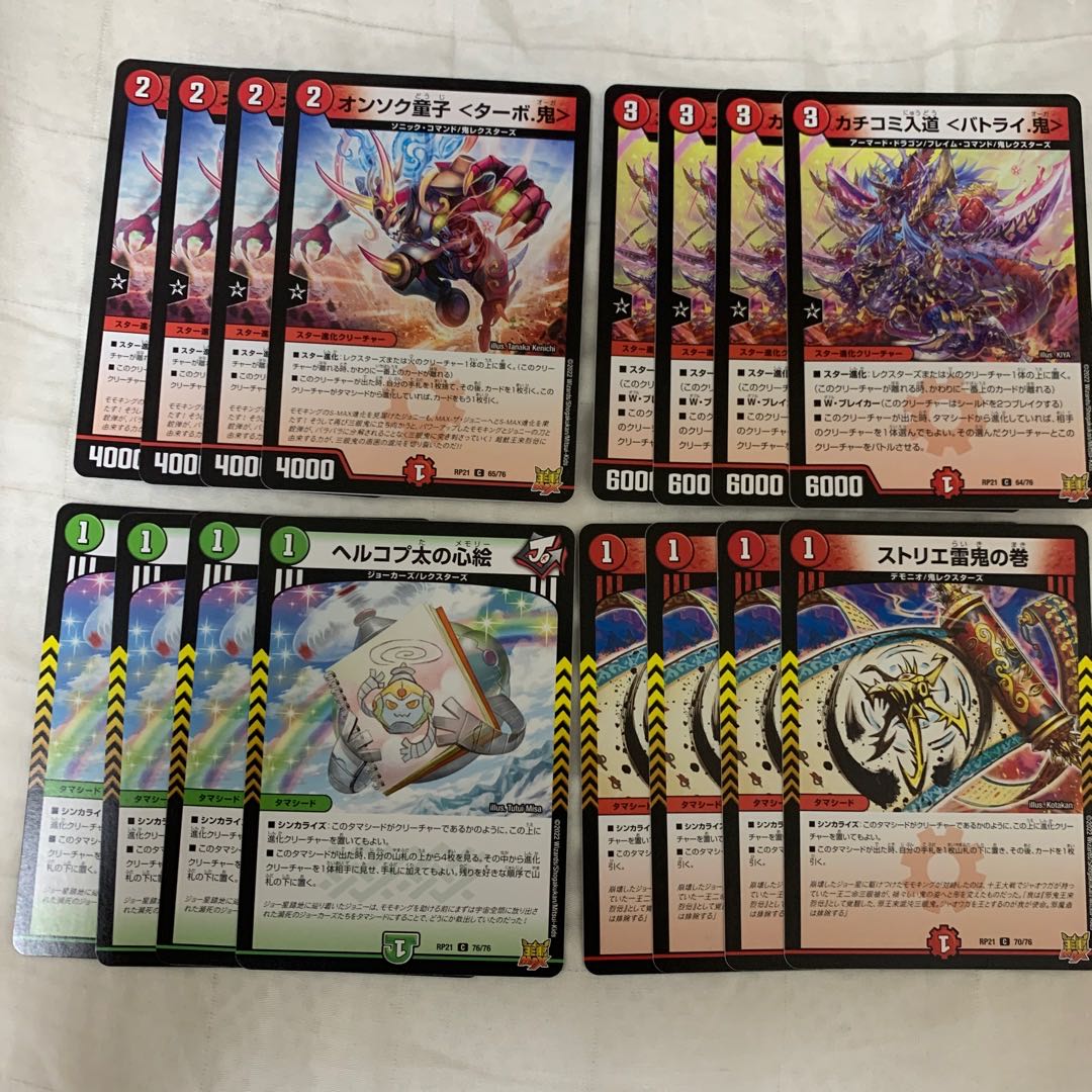 赤緑アポロヌスデッキパーツ