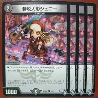 jsn set discount suicide doll Jenny U 34/84