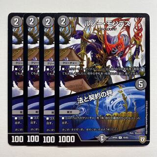 Rousseau-Montes｜Law and Contract Scales x 4