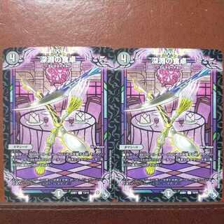 jsnセット割引　深淵の食卓