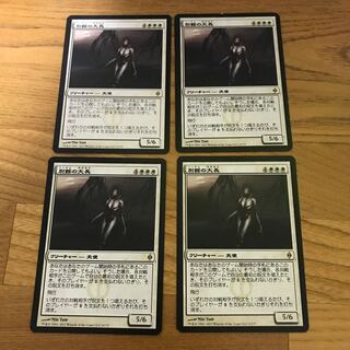 4枚セット 別館の大長 Chancellor of the Annex