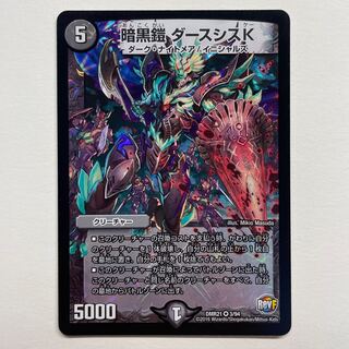 Darkness Armor Darth Sith K