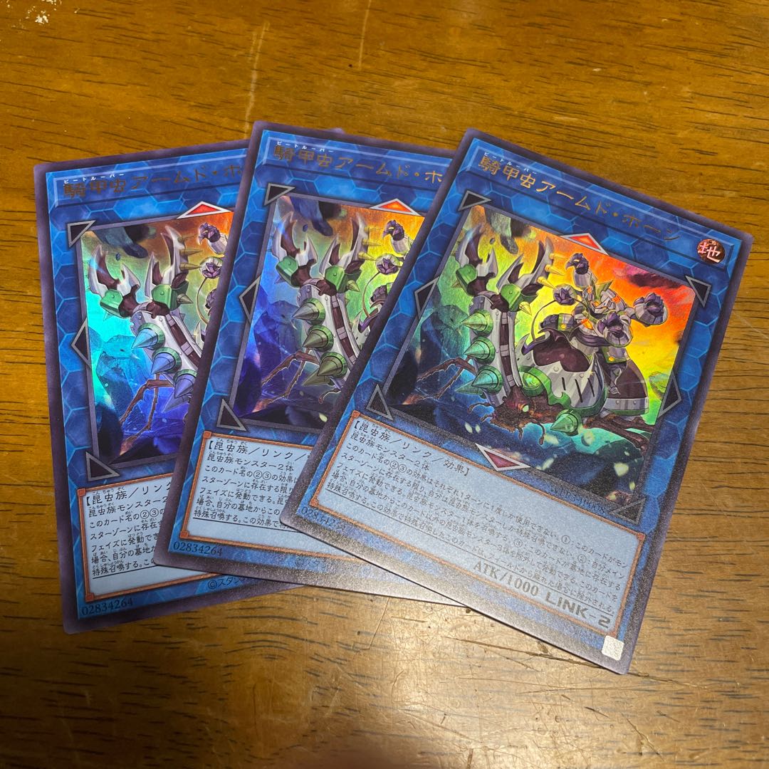 Cavalry Beetle Armed Horn Ultra Rare 3 copies