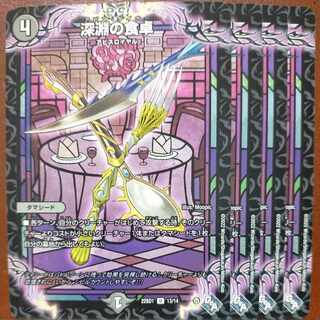 jsnセット割引　深淵の食卓