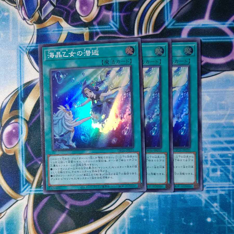 Umi Shoujo Maiden's Diving KAIKOU Super Rare JP035 Set of 3