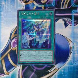 Umi Sho Maiden's Diving Secret Rare JP035