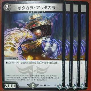 jsnセット割引　オタカラ・アッタカラ C 42/60