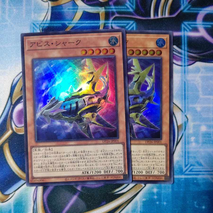 Abyss Shark Super Rare JP001 Set of 2