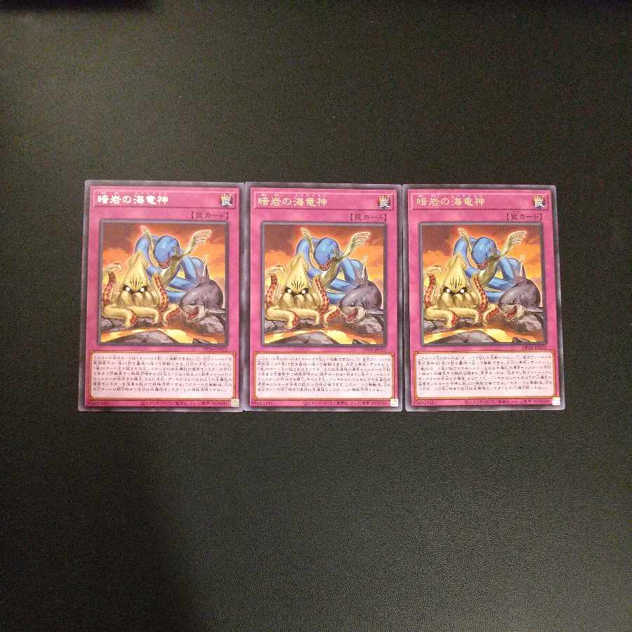 Kairyu-Shin of Dark Rock Rare DP26-JP022 3 copies