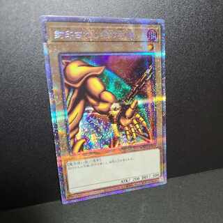 【プリズマティックシークレットレア】封印されし者の左腕