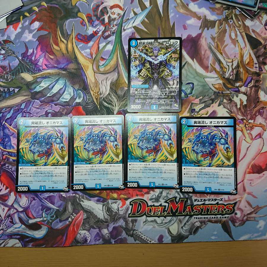 オニカマス クロック ５枚セット