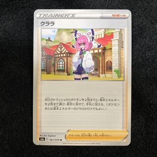 クララ U 067/070 s5a