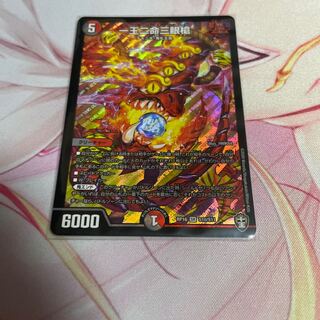 One King Two Lives Three Eyes Spear SR S10/S11