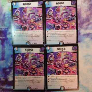 有象夢造 U 52/68