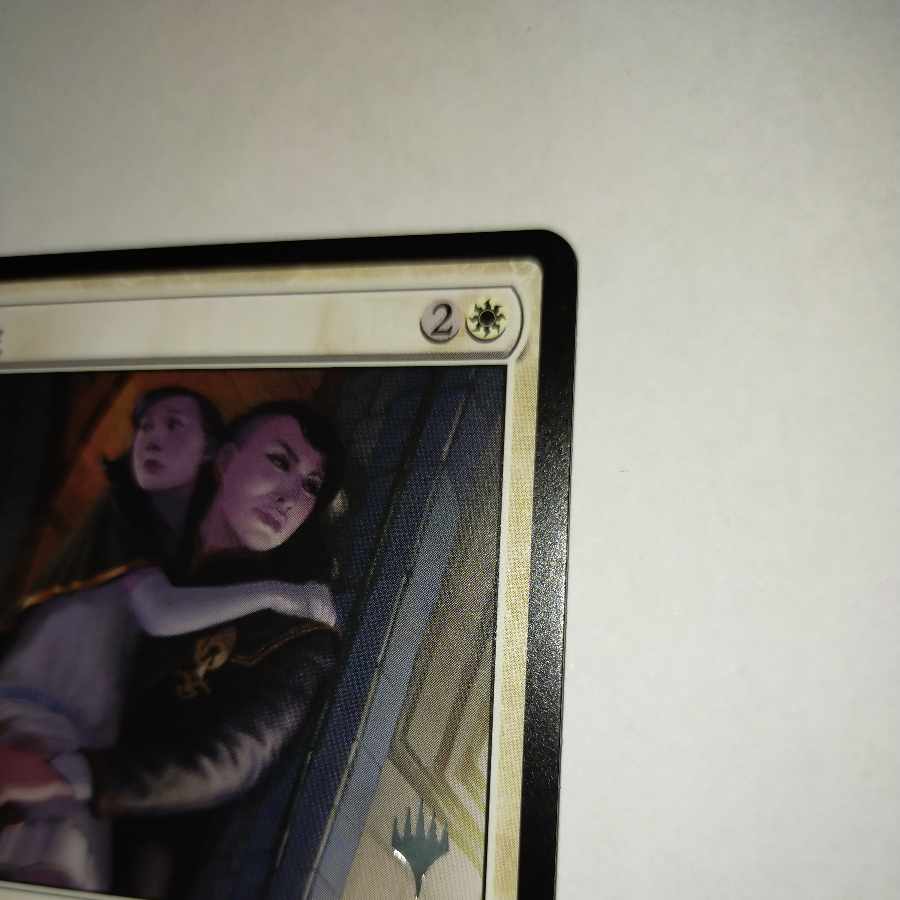 MTG Rescue Specialist / Extraction Specialist Japanese