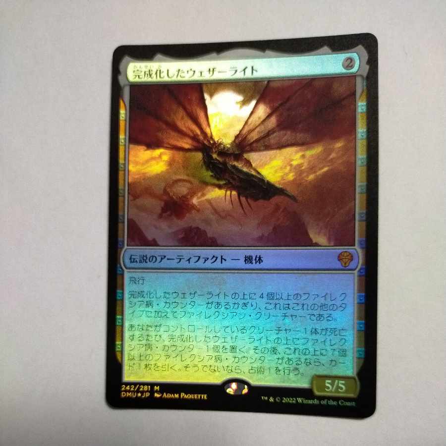 MTG　完成化したウェザーライト/Weatherlight Compleated　FOIL　日本語