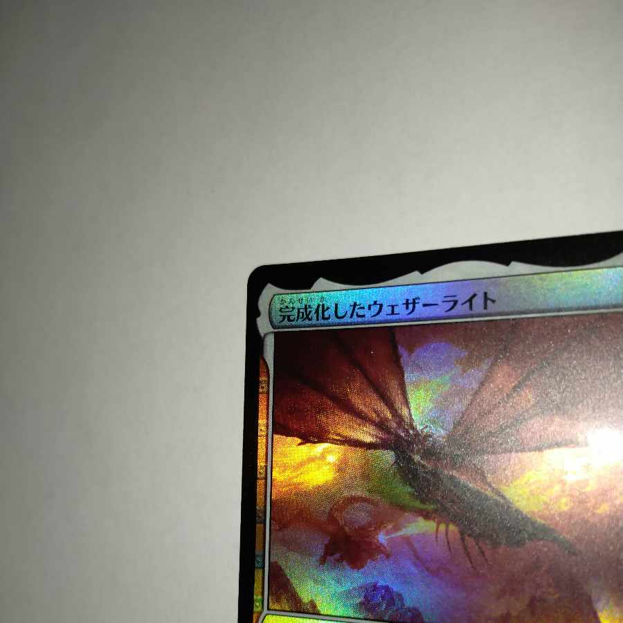 MTG　完成化したウェザーライト/Weatherlight Compleated　FOIL　日本語