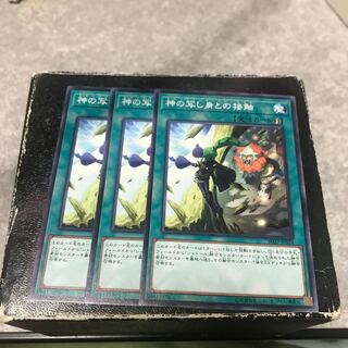 El Shaddoll Fusion 3 normal