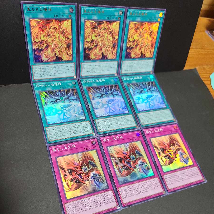 The True Sun God, the Shattering God of Destruction, the Resurrected Sky God