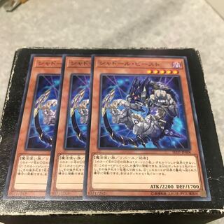 Shaddoll Beast 3 normal