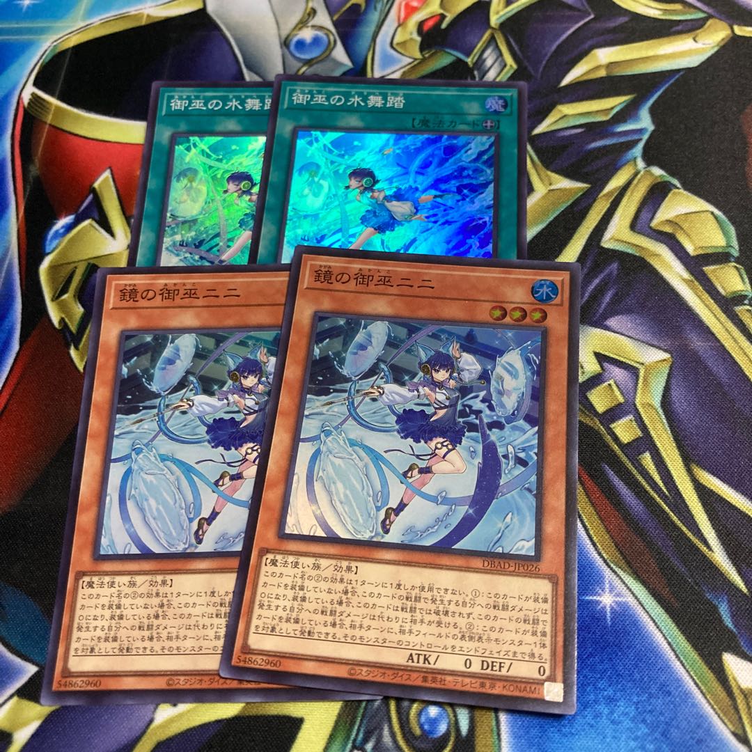 2 copies of Nini, the mirror miko 2 copies of Water Dance