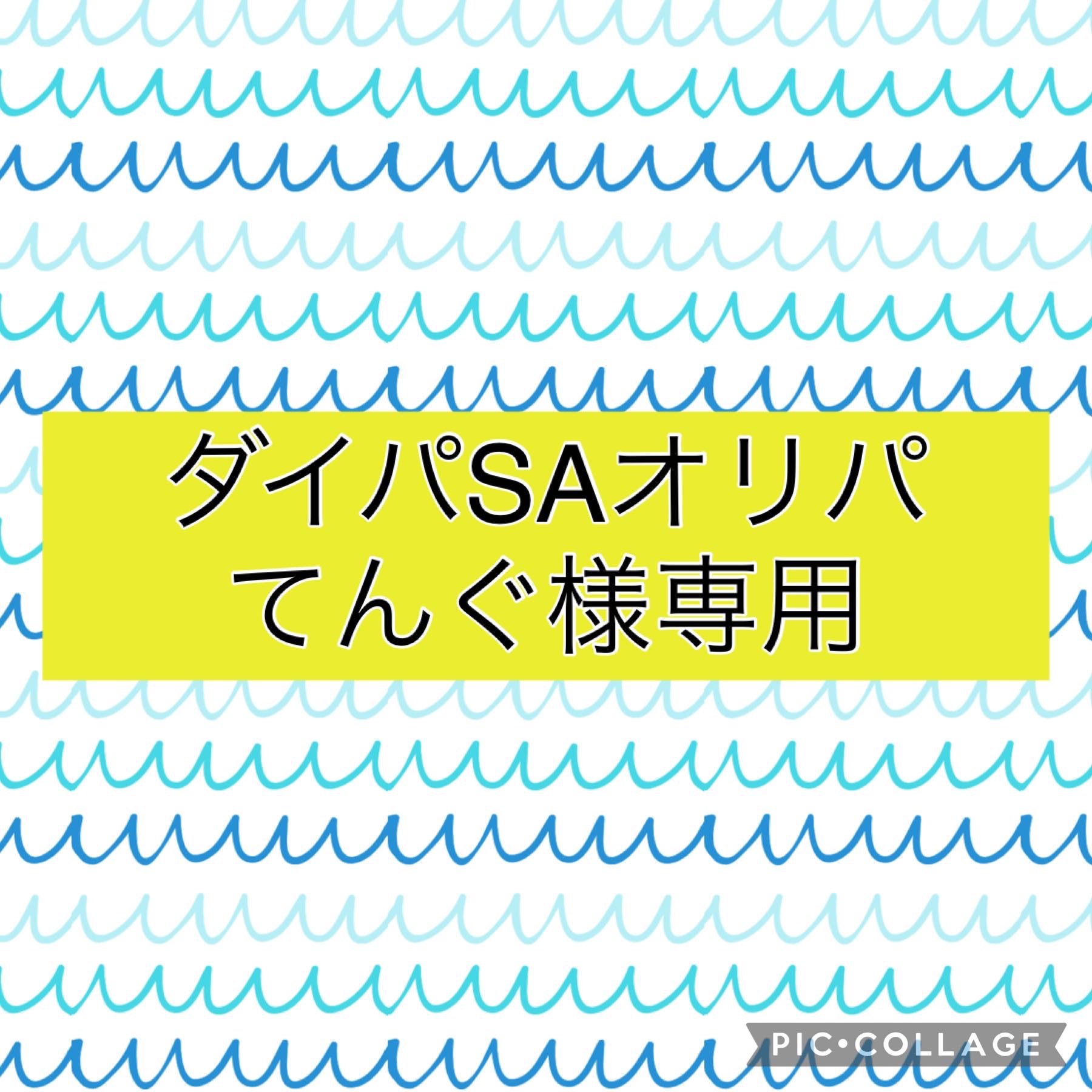 Dedicated to Mr. Tengu