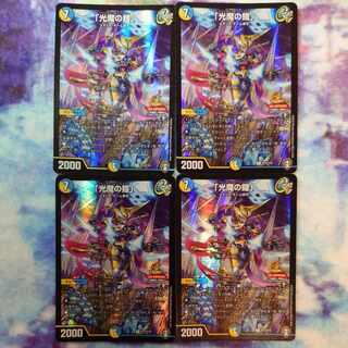 「光魔の鎧」 P13/Y19