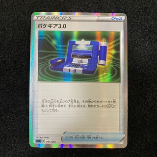 Pokegear (R spec) S-TD 011/019