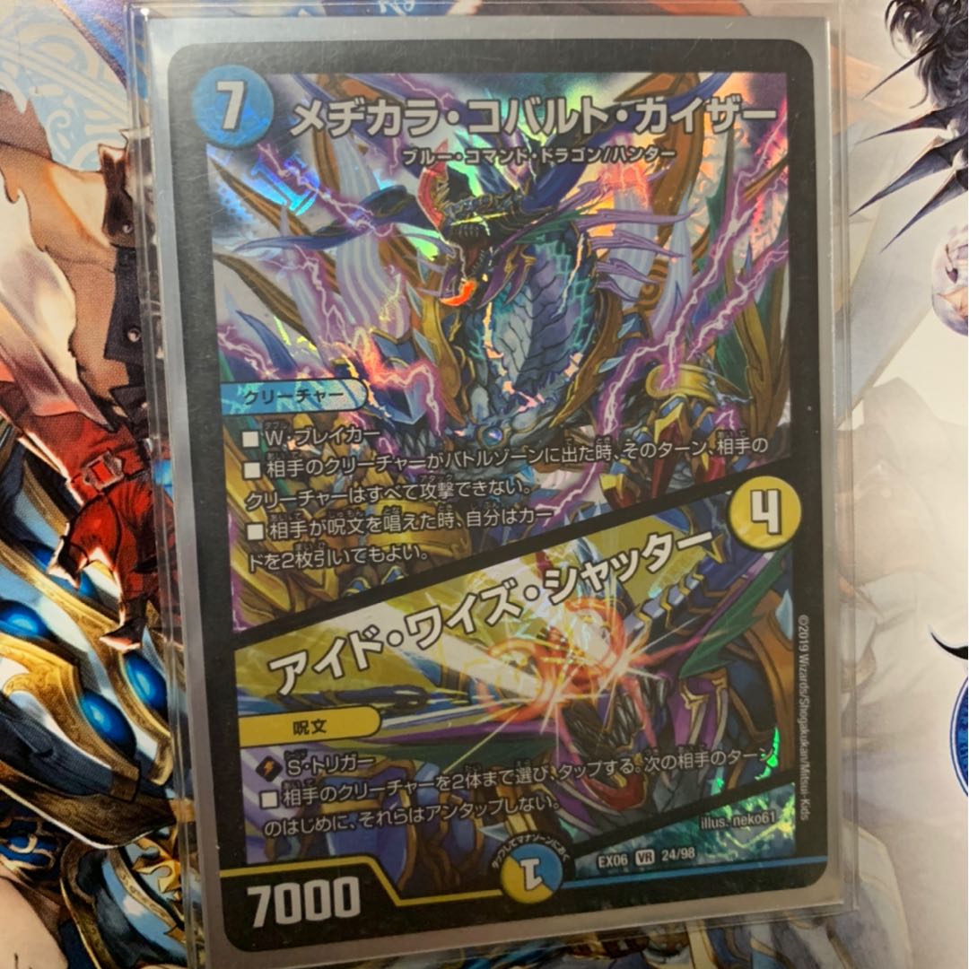 コバルトカイザー