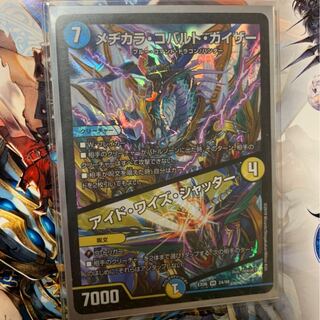 コバルトカイザー