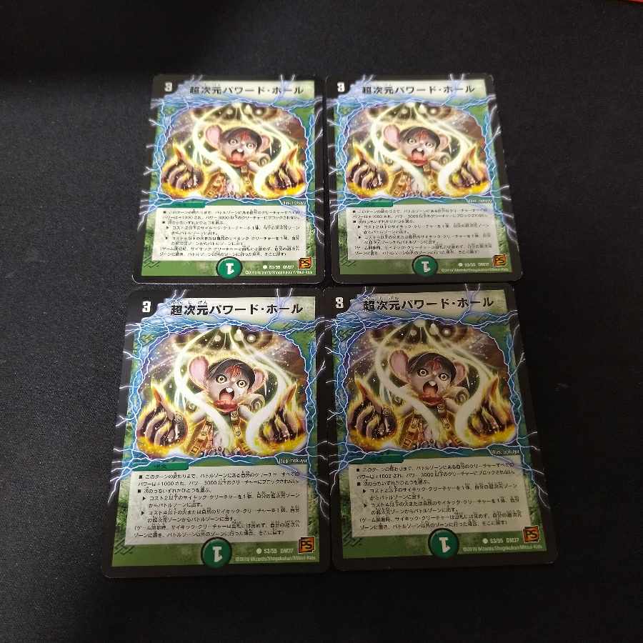 Psychic dimension powered hall C 53/55 4 sheets