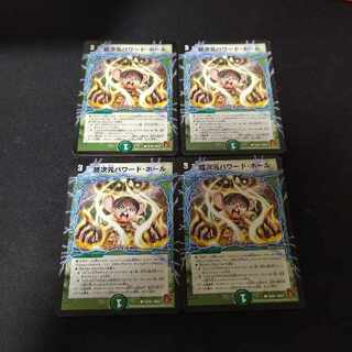 Psychic dimension powered hall C 53/55 4 sheets
