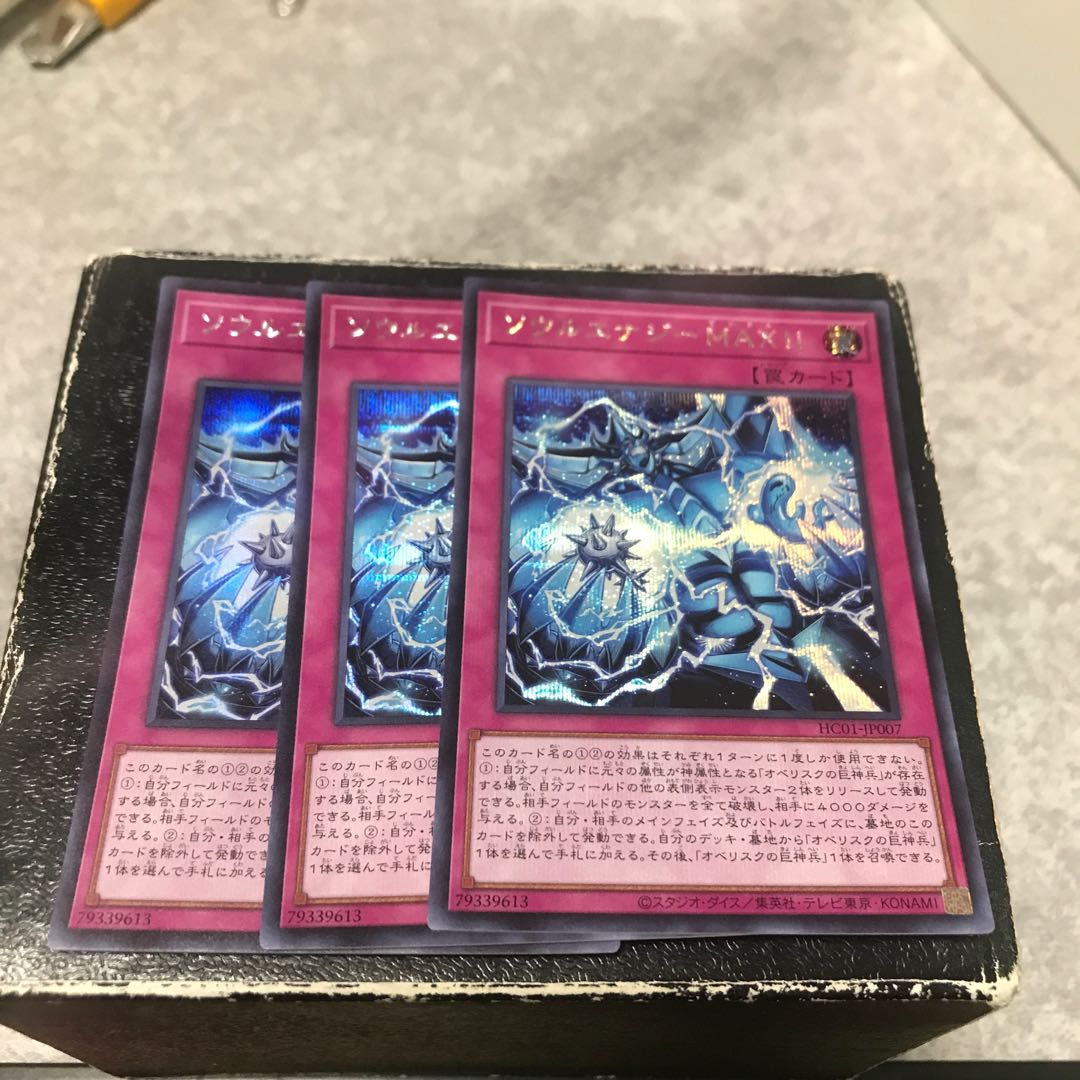 Soul Energy MAX!!! 3 Secret Rares