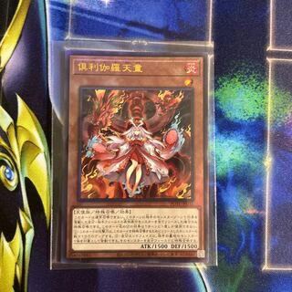 倶利伽羅天童 アルティメットレア JP031