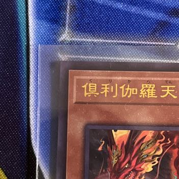 倶利伽羅天童 アルティメットレア JP031