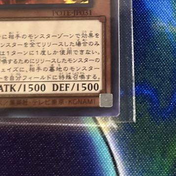 倶利伽羅天童 アルティメットレア JP031