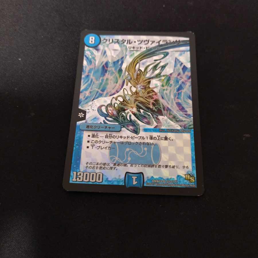 Qu Squirrel Tal Zweilancer SR S13/?????