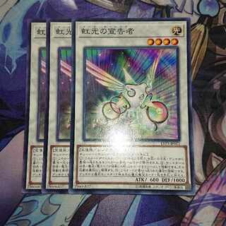 Herald of the Arc Light Normal 3