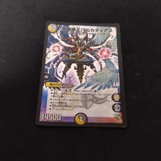 悪魔神王バルカディアス SR